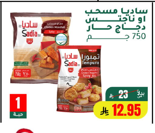 available at AlHajri Food in KSA, Saudi Arabia, Saudi - Khamis Mushait
