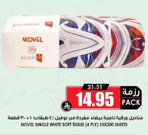 available at أسواق النخبة in مملكة العربية السعودية, السعودية, سعودية - الدوادمي