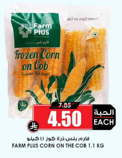 available at Prime Supermarket in KSA, Saudi Arabia, Saudi - Tabuk
