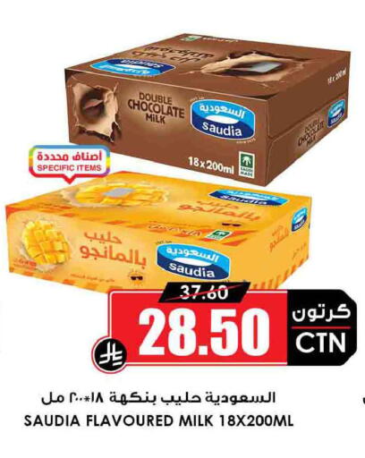 available at أسواق النخبة in مملكة العربية السعودية, السعودية, سعودية - الدوادمي