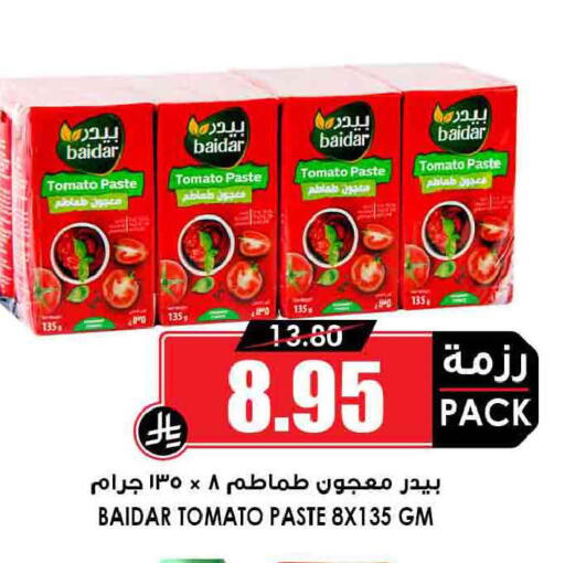 Tomato available at أسواق النخبة in مملكة العربية السعودية, السعودية, سعودية - عرعر