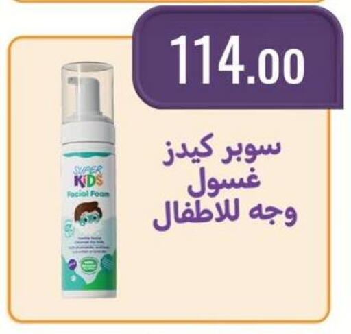 available at Negmet Heliopolis Hyper Gamal Salama in Egypt - Cairo