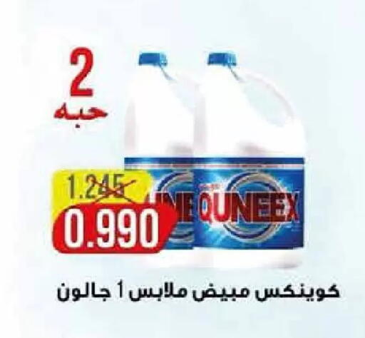 available at  Adailiya Cooperative Society in Kuwait - Kuwait City