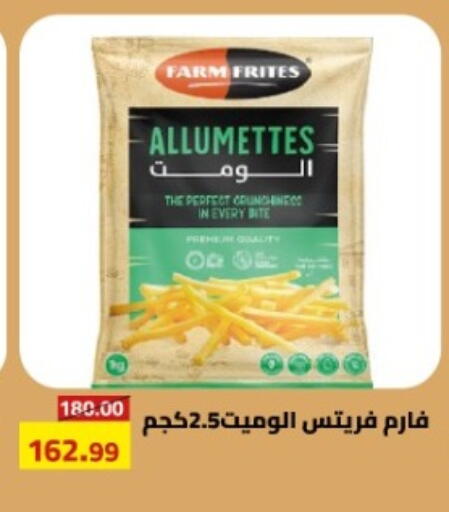available at جراندي هايبر ماركت in Egypt - القاهرة