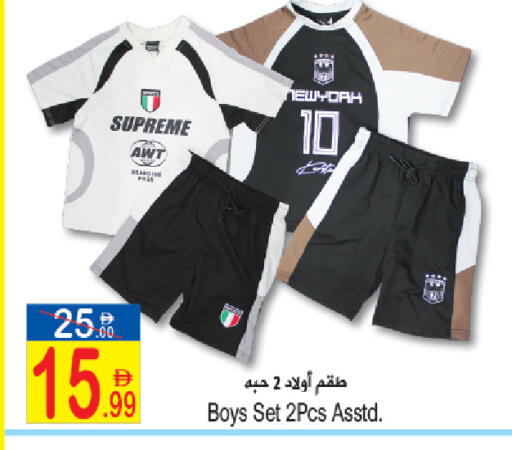 available at Sun and Sand Hypermarket in UAE - Ras al Khaimah