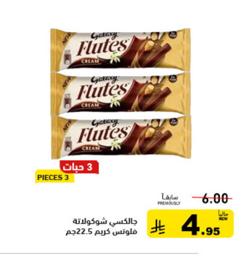 available at أسواق رامز in مملكة العربية السعودية, السعودية, سعودية - تبوك