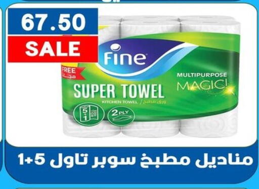 available at Hyper El Qudse in Egypt - Cairo