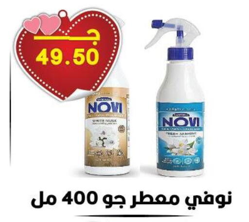 available at هايبر القدس in Egypt - القاهرة