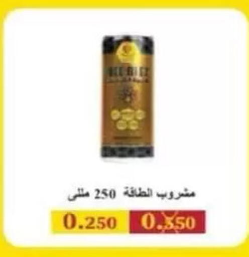 available at جمعية السالمية العاونية in الكويت - مدينة الكويت