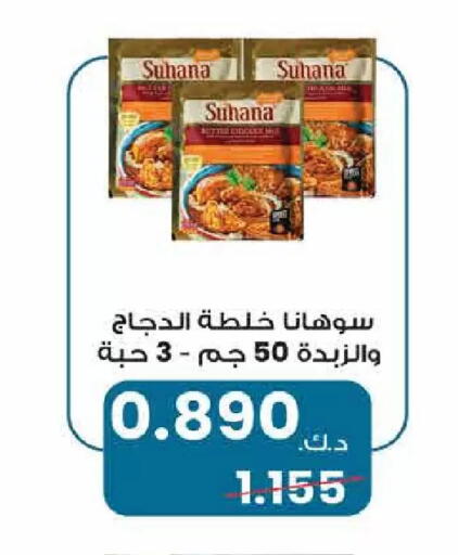 available at  Adailiya Cooperative Society in Kuwait - Kuwait City