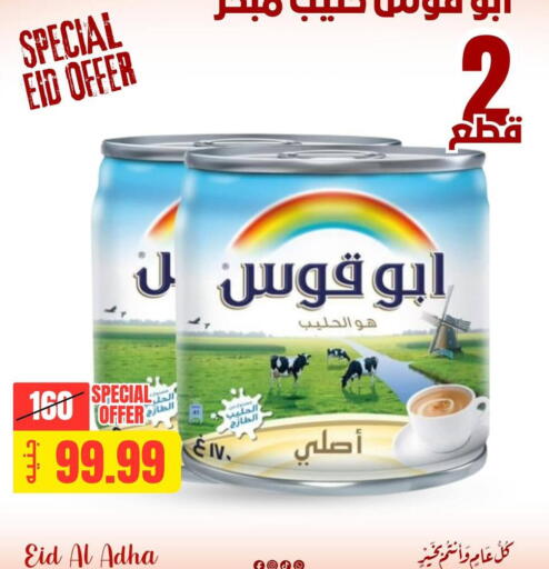 available at Allosh ElBazaar in Egypt - Cairo