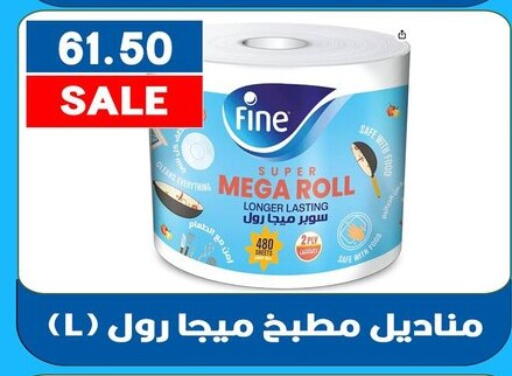 available at Hyper El Qudse in Egypt - Cairo