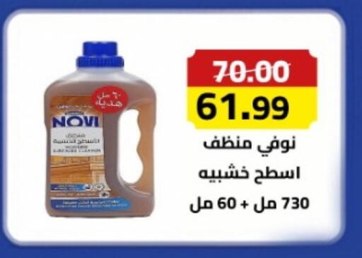 available at جراندي هايبر ماركت in Egypt - القاهرة