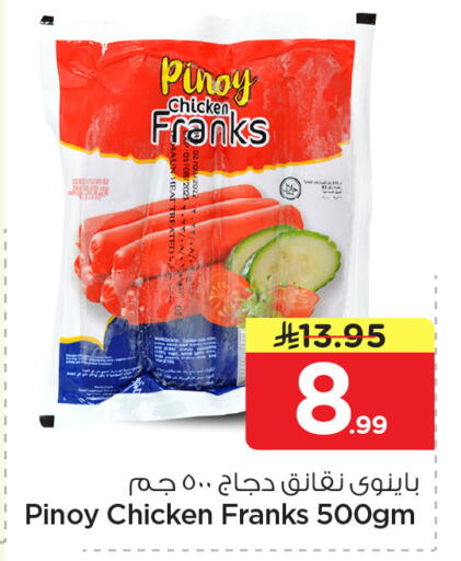available at نستو in مملكة العربية السعودية, السعودية, سعودية - الخرج