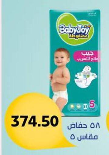 available at Negmet Heliopolis Hyper Gamal Salama in Egypt - Cairo