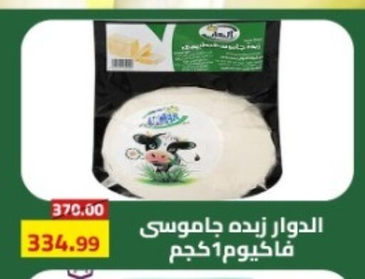 available at جراندي هايبر ماركت in Egypt - القاهرة