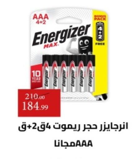 available at Grandy Hypermarket in Egypt - Cairo