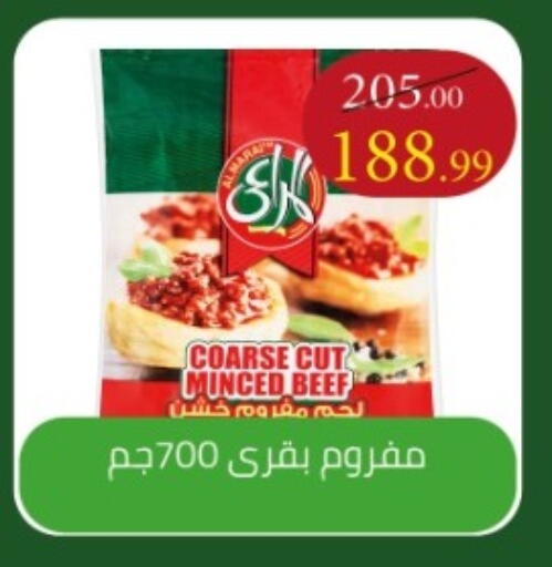 available at جراندي هايبر ماركت in Egypt - القاهرة