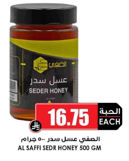 available at أسواق النخبة in مملكة العربية السعودية, السعودية, سعودية - الخرج