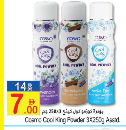 available at Sun and Sand Hypermarket in UAE - Ras al Khaimah