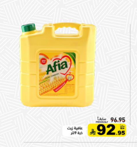 available at أسواق رامز in مملكة العربية السعودية, السعودية, سعودية - تبوك