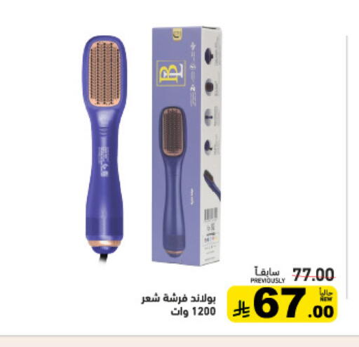available at أسواق رامز in مملكة العربية السعودية, السعودية, سعودية - تبوك