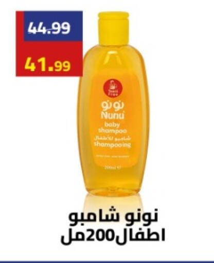 available at Grandy Hypermarket in Egypt - Cairo