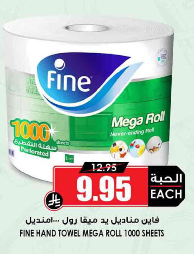 available at أسواق النخبة in مملكة العربية السعودية, السعودية, سعودية - الدوادمي