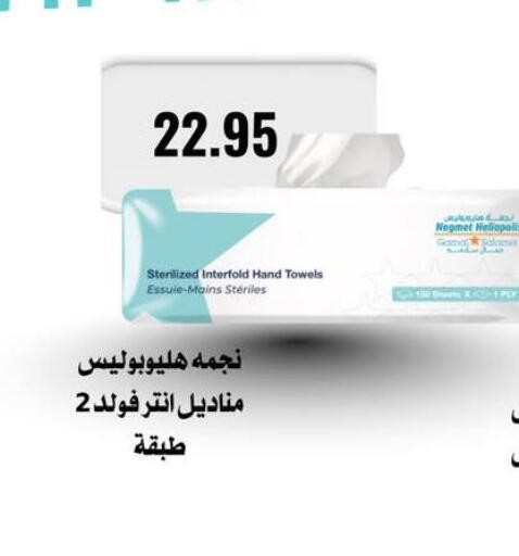available at Negmet Heliopolis Hyper Gamal Salama in Egypt - Cairo