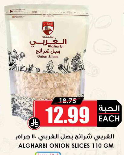 Onion available at أسواق النخبة in مملكة العربية السعودية, السعودية, سعودية - الجبيل‎