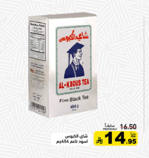 available at Aswaq Ramez in KSA, Saudi Arabia, Saudi - Qatif