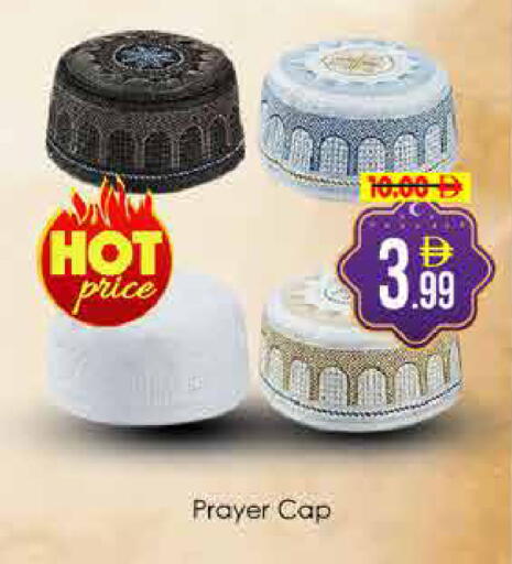 available at AIKO Mall and AIKO Hypermarket in UAE - Dubai