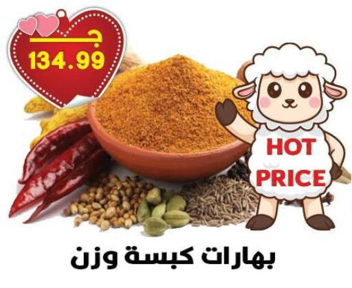 available at Hyper El Qudse in Egypt - Cairo
