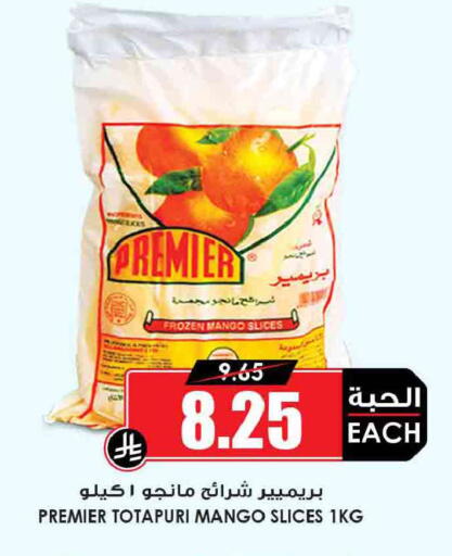 Mango available at Prime Supermarket in KSA, Saudi Arabia, Saudi - Medina