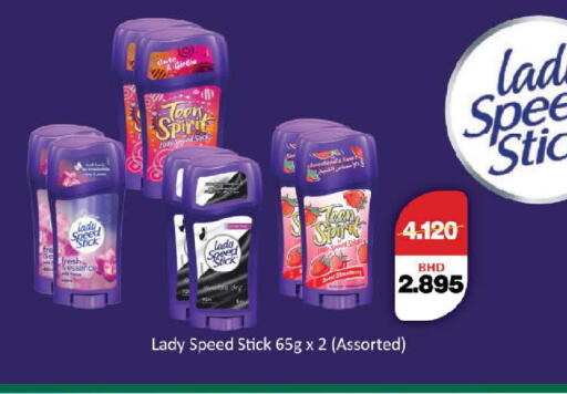 available at Al Sater Market in Bahrain