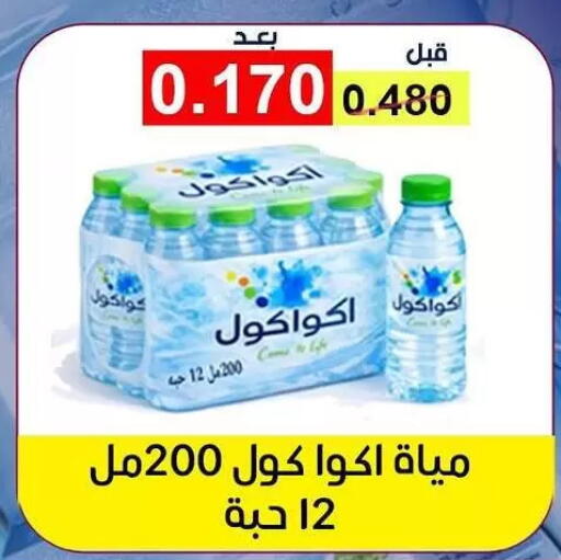 available at Fahd Al Ahmad Cooperative Society in Kuwait - Ahmadi Governorate