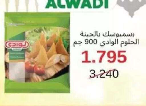 available at جمعية السالمية العاونية in الكويت - مدينة الكويت