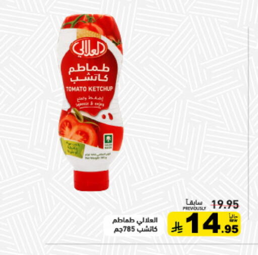 Tomato available at أسواق رامز in مملكة العربية السعودية, السعودية, سعودية - تبوك