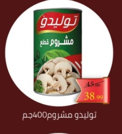 available at جراندي هايبر ماركت in Egypt - القاهرة