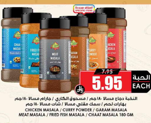 available at أسواق النخبة in مملكة العربية السعودية, السعودية, سعودية - المجمعة