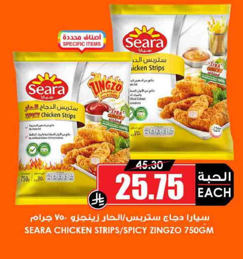 available at Prime Supermarket in KSA, Saudi Arabia, Saudi - Riyadh