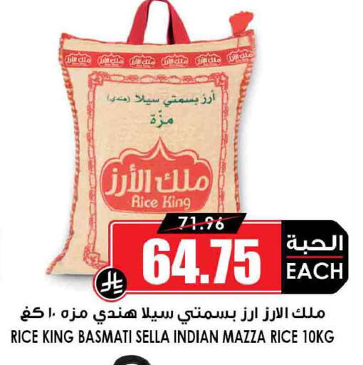 available at أسواق النخبة in مملكة العربية السعودية, السعودية, سعودية - الخرج