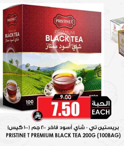 available at Prime Supermarket in KSA, Saudi Arabia, Saudi - Riyadh