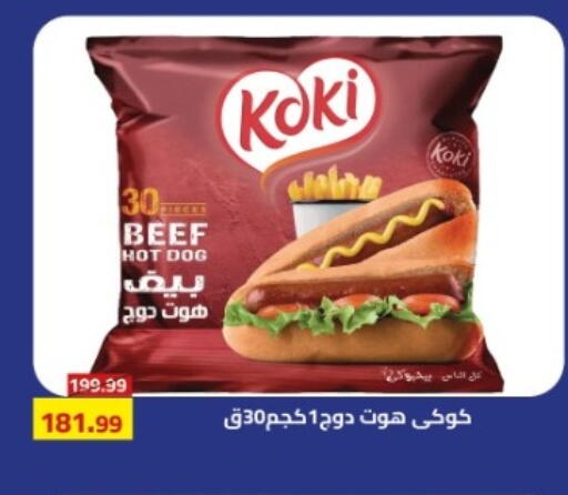 available at جراندي هايبر ماركت in Egypt - القاهرة