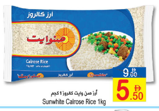 available at سن اند ساند هايبر ماركت ذ.م.م in الإمارات العربية المتحدة , الامارات - رَأْس ٱلْخَيْمَة