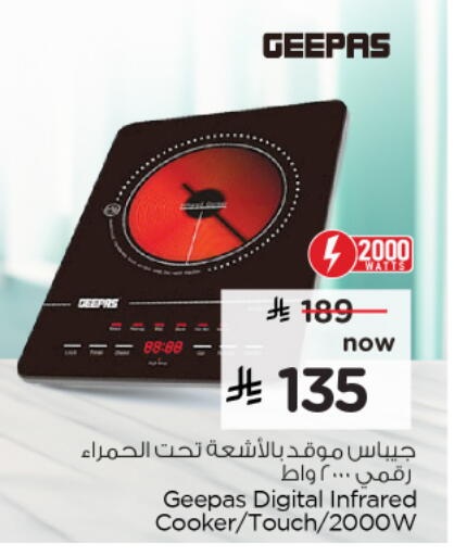 available at Nesto in KSA, Saudi Arabia, Saudi - Al-Kharj
