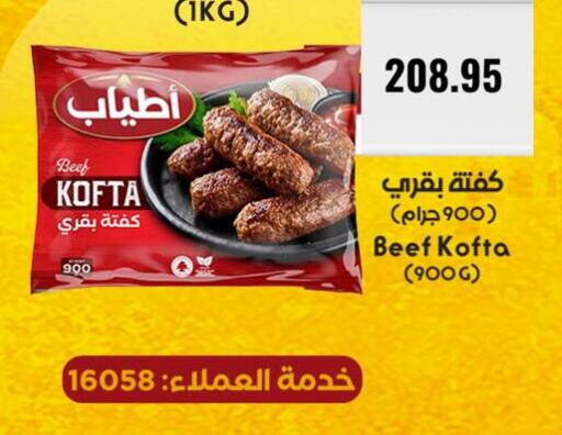 available at Negmet Heliopolis Hyper Gamal Salama in Egypt - Cairo