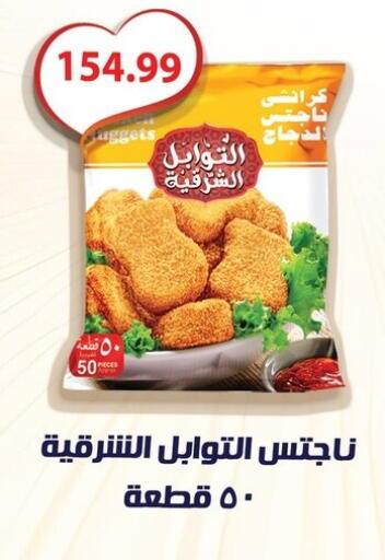 available at Hyper El Qudse in Egypt - Cairo