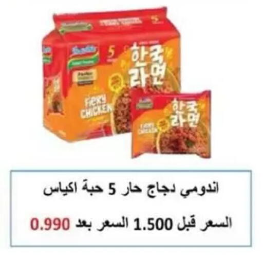available at Salmiya Co-op Society in Kuwait - Kuwait City