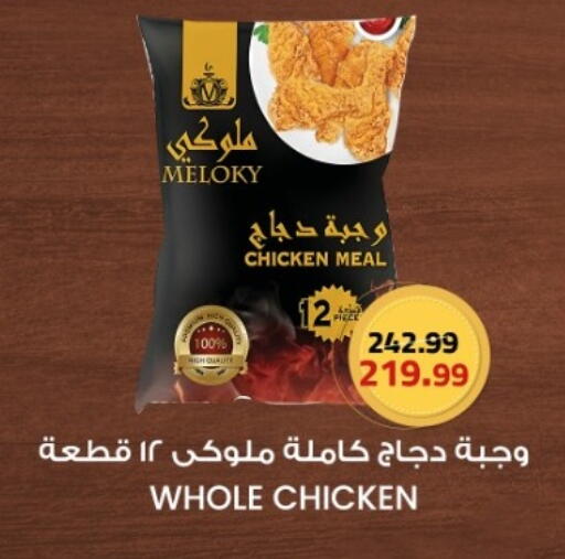 available at Grandy Hypermarket in Egypt - Cairo